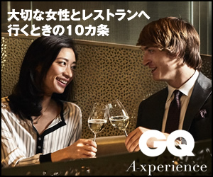 GQ x A-xperience