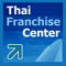 ThaiFranchiseCenter