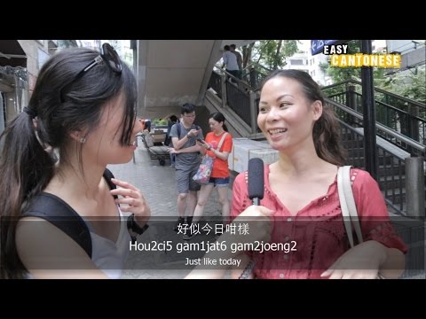 Easy Cantonese 3 - What do you like about Hong Kong?