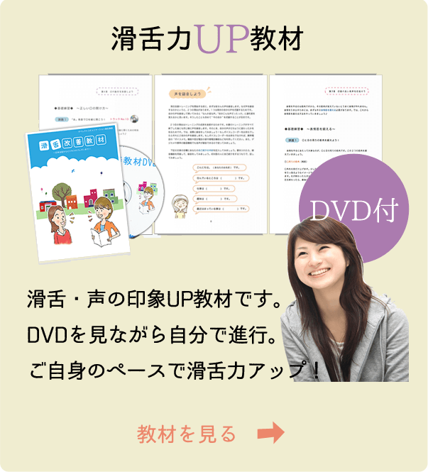 DVD教材