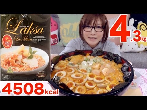 Kinoshita Yuka {OoGui Eater] 4.3Kg of Laksa Noodles