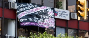 20160729_occupied_syriza_hq_Thessaloniki