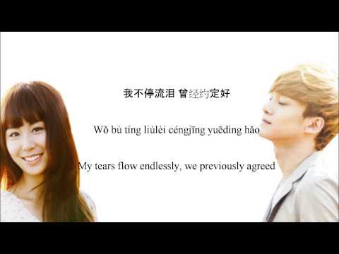 SM The Ballad - Breath lyrics (Chinese Ver) by Chen & Zhang Li Yin