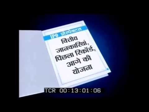 Learn the Basics of an IPO (Hindi)