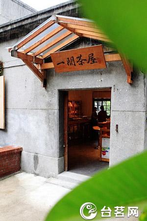 方文山「一间茶屋」 诗与茶完美结合