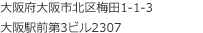 大阪府大阪市北区梅田1丁目