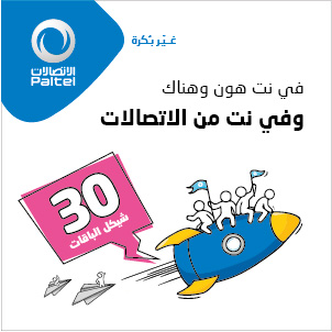 30 شيكل باقات الاتصالات