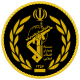 Seal of the Army of the Guardians of the Islamic Revolution