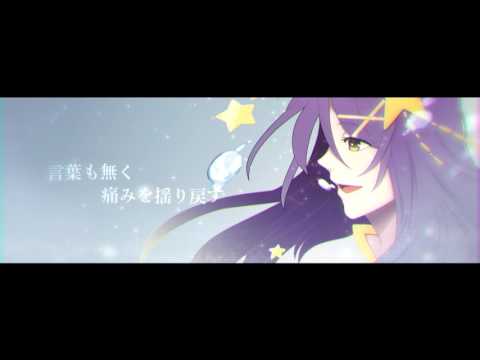 【UTAUカバー】 曖昧さ回避 (Disambiguation)【星水晶 / Hoshisuisyo】