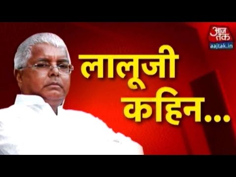 Panchayat Aaj Tak: Lalu Prasad Yadav Speaks Ahead Of Bihar Polls