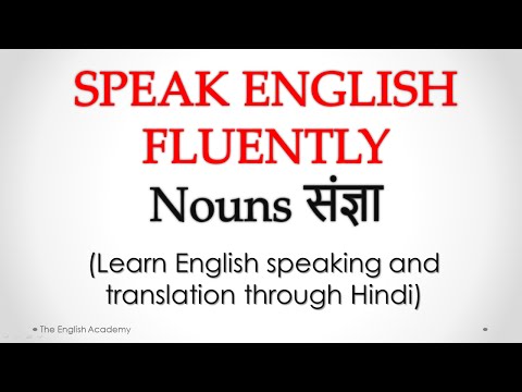 Nouns (संज्ञा ) Learn English in Hindi -  Noun Examples