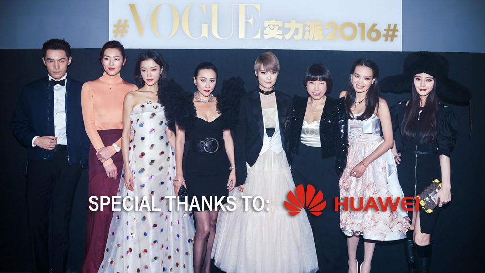 《Vogue服饰与美容》十一周年派对