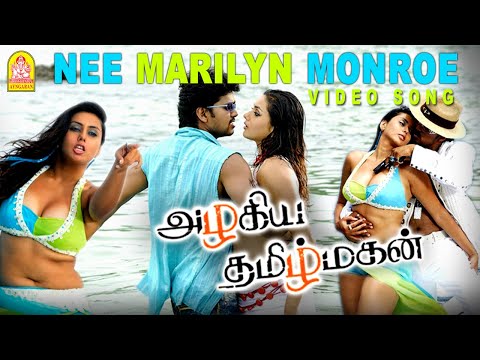 Nee Marilyn Monroe Song from Azhagiya Tamil Magan Ayngaran HD Quality