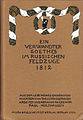 Holzhauser - Ein Verwandter Goethes im Russischen Feldzuge 1812 (Titel).jpg