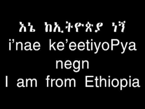 Learn Amharic - Simple and Useful Sentences