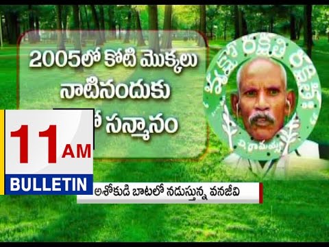 11AM Bulletin | Gandipet Lake Water Level Increases | Modi Reaches Switzerland | T News