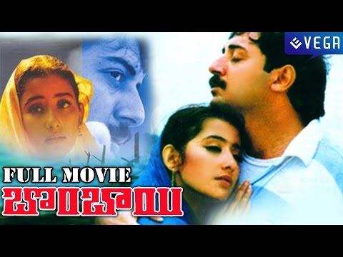 Bombay Full Length Telugu Movie || Super Hit Movie