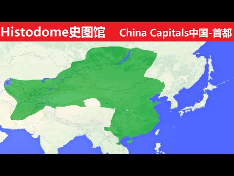 中国历代首都变化 Historical Capitals of China