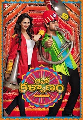 Aaha Kalyanam (Telugu Dubbed)