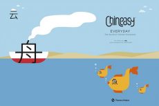 chineasy fish