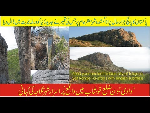 5000 year ancient hidden city  of Tulaja  In Salt Range Pakistan..Khushab By Barodi@Bhalwal Part 1