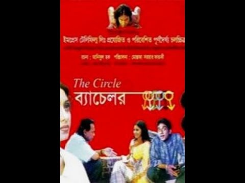 Bachelor 2004 Bangla Telefilm | Mostofa Sarwar Farooki