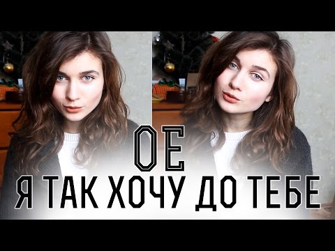 Океан Ельзи - Я ТАК ХОЧУ ДО ТЕБЕ cover | Jerry Heil