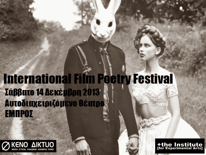 International Film Poetry Festival 2013