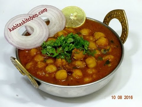 Chole Masala Recipe | Pressure Cooker Chole | Easy Chana Masala  | Chole Recipe by Kabitaskitchen