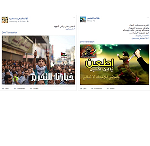 Wave Of Incitement On Palestinian Social Media Pages Following Recent Spike In Attacks On Israelis