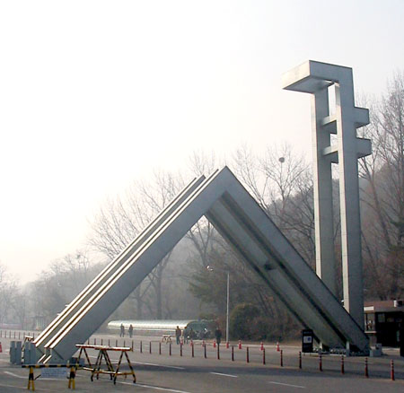 File:SNU gate.jpg