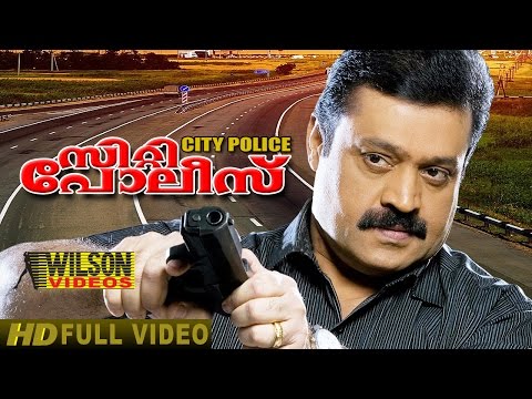 City Police Malayalam Full Movie (1993)