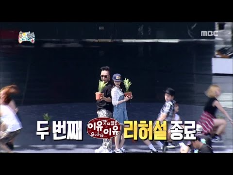 [Infinite Challenge] 무한도전 - EU God-G isn't EU's Rehearsal stage! ‘이유 갓지 않은 이유’의  리허설 무대 20150822