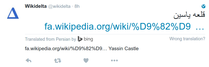 wikidelta-farsi-enghraifft