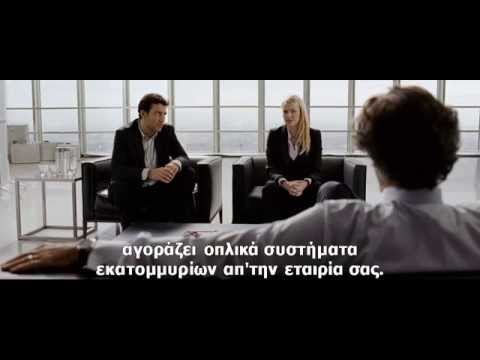 The International 2009 GreekSubs The Essence of Banking Industry