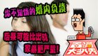 为什么说结婚不能光靠感情 人品最重要？