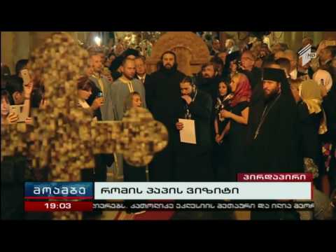 Ths Psalm performed in Aramaic during Pope Francis' visit to Georgia