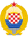 Coat of Arms of the Socialist Republic of Croatia.svg