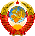 State Emblem of the Soviet Union.svg