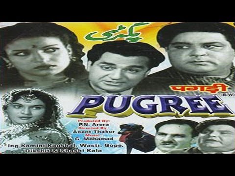 PUGREE - Kamini Kaushal,Shashikala,Gope,Wasti