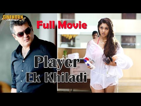 Arrambam Full Movie "Player Ek Khiladi" ᴴᴰ Hindi Dubbed Ft. Ajith Kumar & Tapsee Pannu