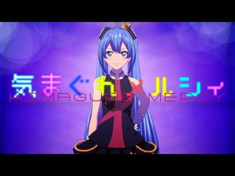 八王子P 「気まぐれメルシィ  feat. 初音ミク」(6/15発売Best AL「Eight」収録）