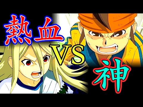 雷門イレブン最後の試合！危険すぎる薬「神のアクア」との戦い！ 『イナズマイレブン』 #25 【実況】