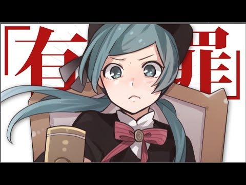 【初音ミク】 恋愛裁判 Love Trial 【オリジナルMV】