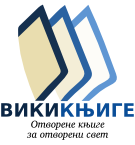 File:Wikibooks-logo-sr.png