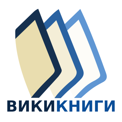 File:Wikibooks-logo-mk-noslogan.svg