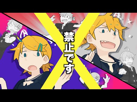 【鏡音リンレン】KSGR地獄の刑【オリジナルMV/ワンオポ】/ KSGR Jigoku no kei - Kagamine Rin&Len