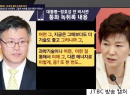 박근혜 대통령의 녹취록은 유시민 작가의 생각보다 훨씬 심오한 의미를 담고 있다