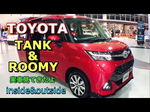 トヨタ 新型 タンク ルーミー 実車見てきたよ！トール ジャスティと打倒ソリオ！TOYOTA NEW TANK ROOMY inside&outside