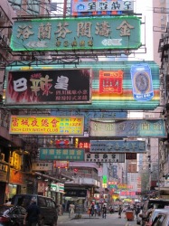 Although I have been to mainland China a couple of times I had never had the opportunity to visit the bright lights of ...
